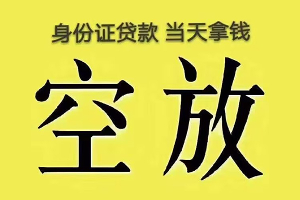 东莞13身份证办理贷款