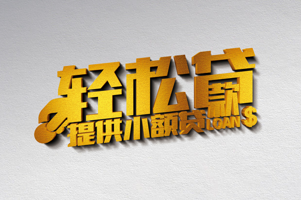 东莞13短借