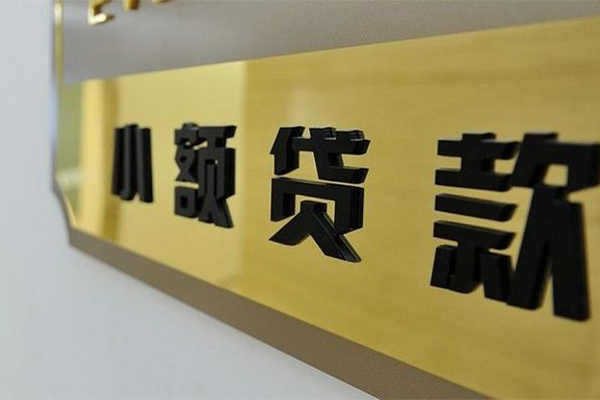 东莞13二次抵押贷款