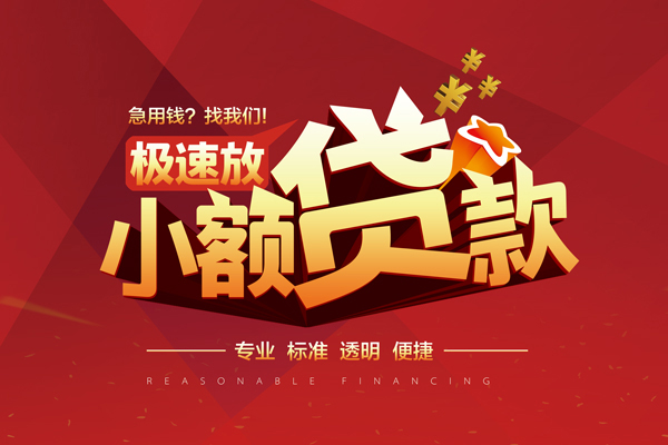 东莞13个人借贷放款