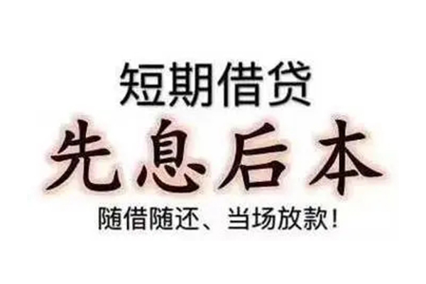 东莞13私借短借