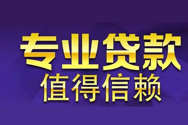 东莞13身份证贷款