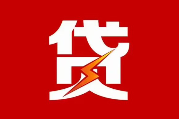 东莞13个人身份证贷款