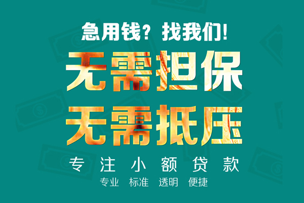 东莞13正规私人借贷