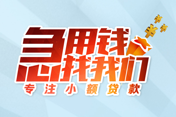 东莞13身份证抵押贷款