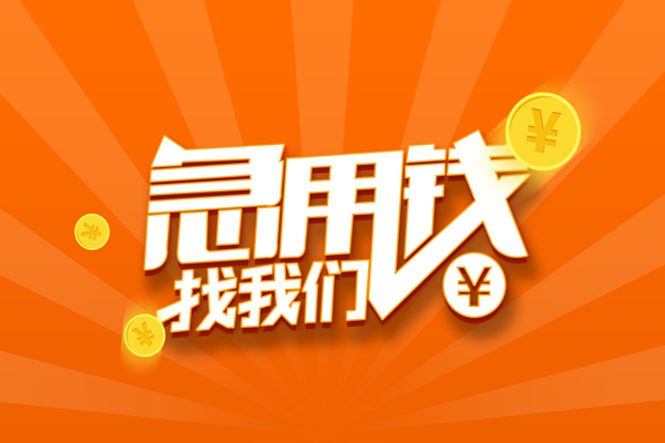 东莞13个人私借