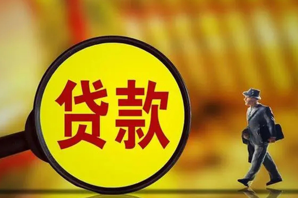 东莞13贷款私人贷款