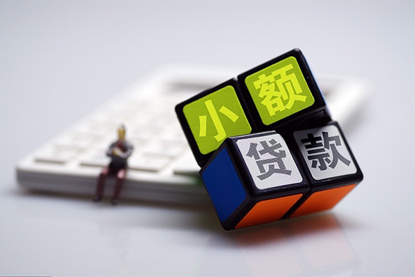 东莞13小额贷款空放