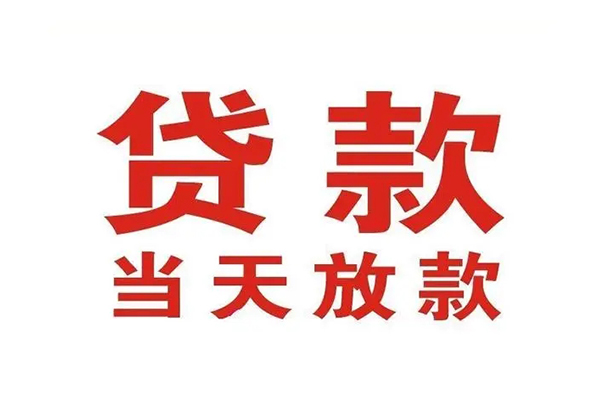 东莞13贷款公司电话号码