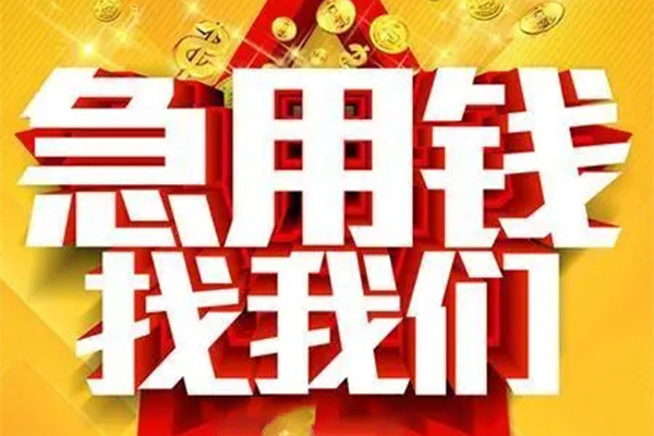 东莞13身份证贷款平台