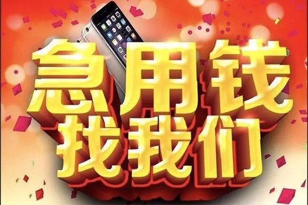 东莞13个人借贷