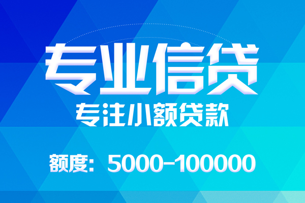 东莞13私借空放短借