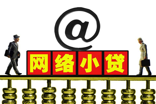 东莞13无抵押信用贷款