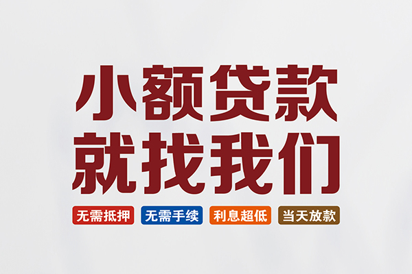 东莞13短借私借空放