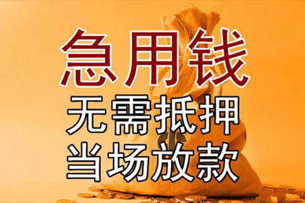 东莞13正规短借